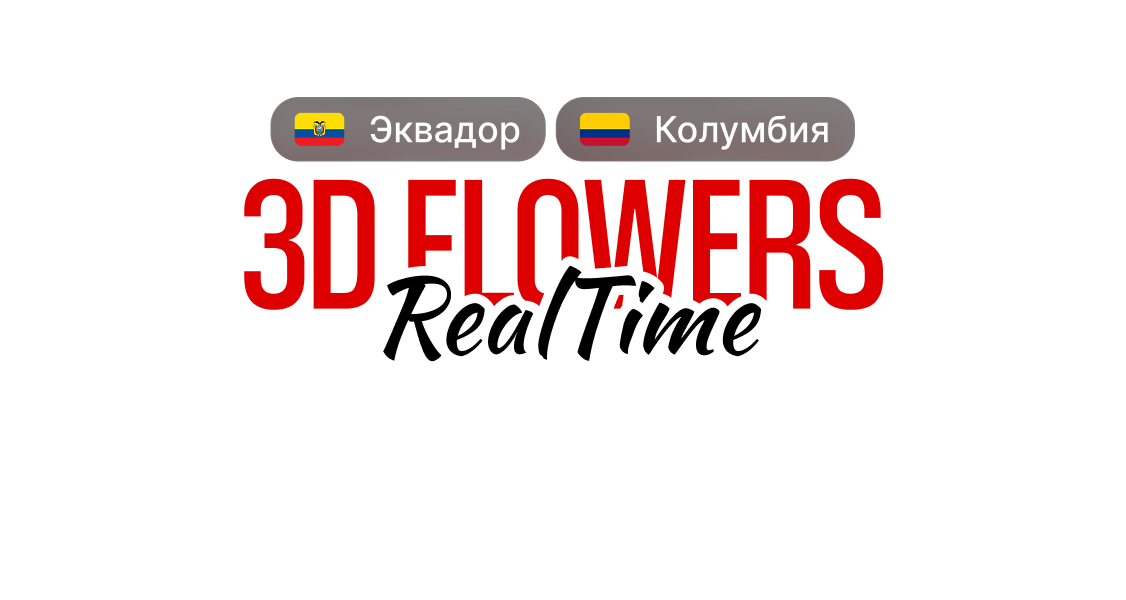 3D Flowers Realtime